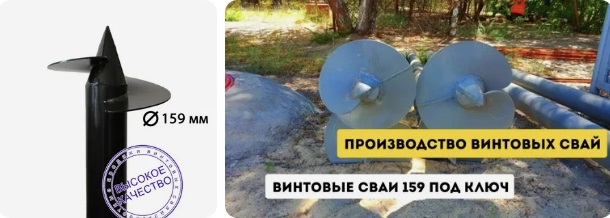 Купить сваи 159 мм в Сарапуле от 1737 руб - цена от производителя